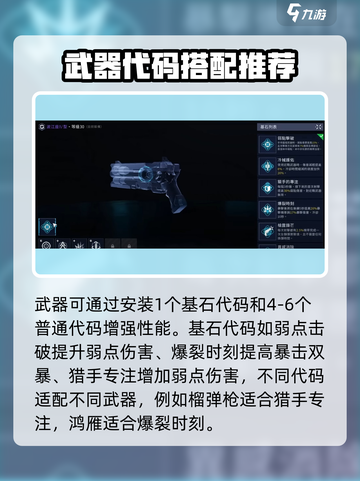 星球重启✨武器装备战力提升攻略来啦！截图6