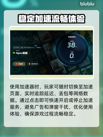 APEX卡顿?用对加速器流畅吃鸡🔥🎮截图6