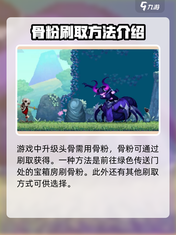 小骨英雄killer头骨升级🔥超详细方法来了！截图2
