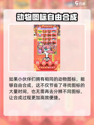 疯狂宝贝🔥上线时间大曝光，等你来战！🎮截图4
