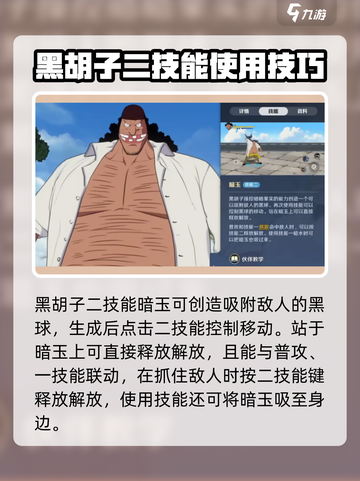 航海王热血对决！帝奇技能全面解析🔥截图3