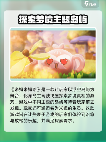 米姆米姆哈内测地址🔥抢先进入游戏⚡截图2