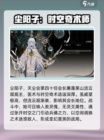 原神：尘阳子强度爆表🔥，野火流明尘C位出道！截图2
