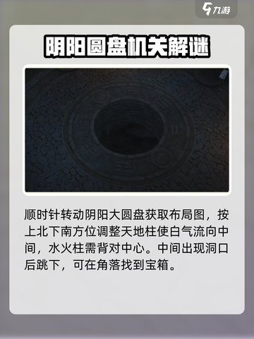 燕云十六声清河侠迹卷六田齐攻略介绍截图4