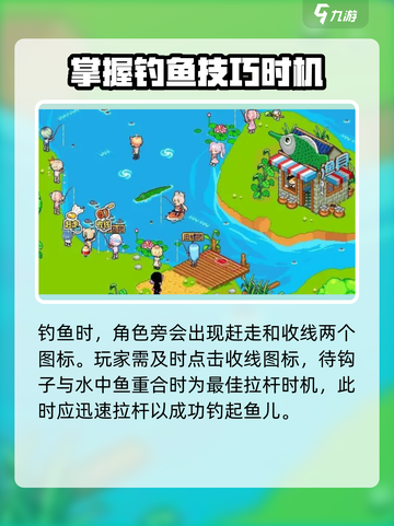皮卡堂怎么钓鱼介绍截图5