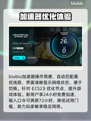 💥CS2网络延迟太卡？一招拯救你的游戏体验！🎮截图4