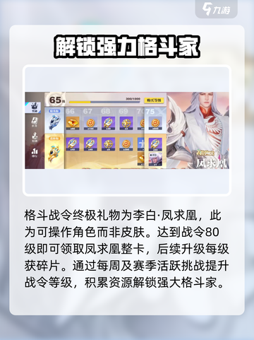星之破晓战令卡值得买吗介绍截图3