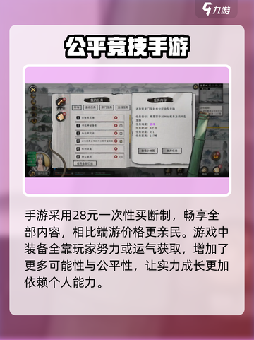 鬼谷八荒手机版怎么样介绍截图2