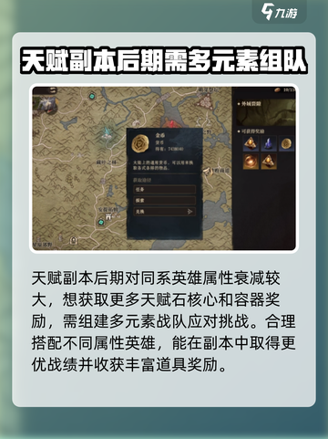 龙息神寂外域裂隙🔥玩法技巧全揭秘！截图2