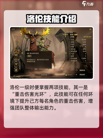 龙息神寂洛ren🔥玩法规则全攻略来了！截图2