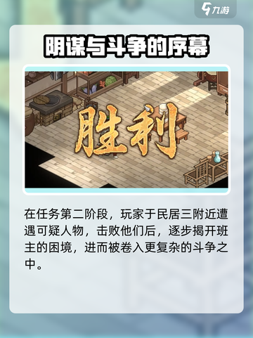 大侠立志传撼天指法获取攻略介绍截图4