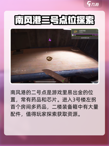 萤火突击🔥必出金位置大曝光！新手必看💥截图2