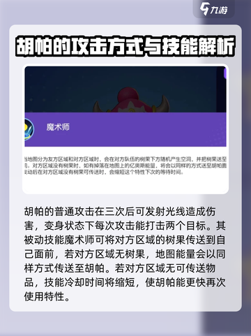 宝可梦大集结🔥胡帕超强技能曝光啦！💥截图2