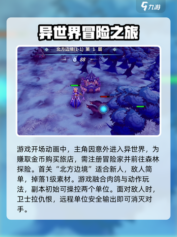 开局必看！物质与魔法🔥开荒超详细攻略分享💡截图2