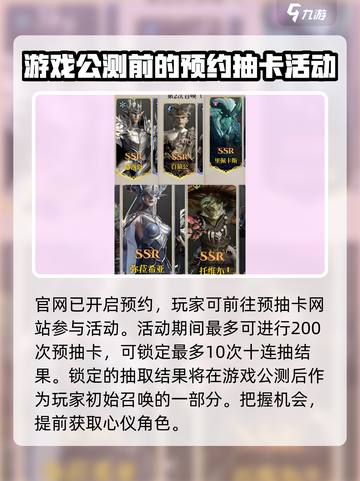 龙息神寂🔥预抽卡界面与规则全揭秘！截图2