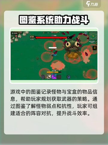 英勇之地🔥掉落图鉴获取秘籍💎截图2