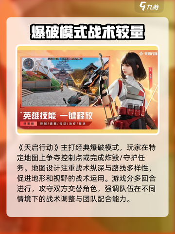 天启行动公测时间介绍截图4