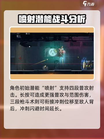 苍翼混沌效应诺爱尔怎么玩介绍截图2