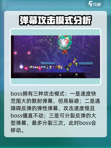 霓虹深渊无限弗雷迪怎么打介绍截图3