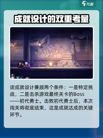 小骨英雄杀手冷血男怎么达成介绍截图4