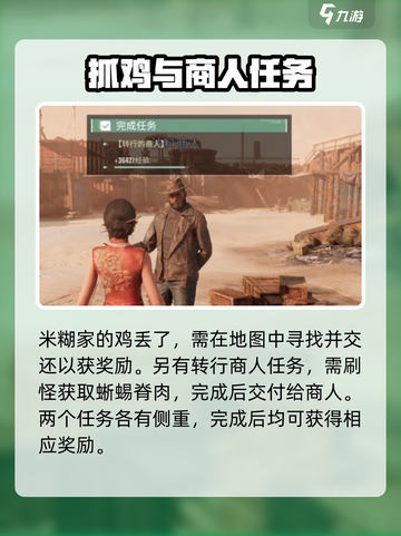 破碎之地丹霞谷支线任务怎么做介绍截图3