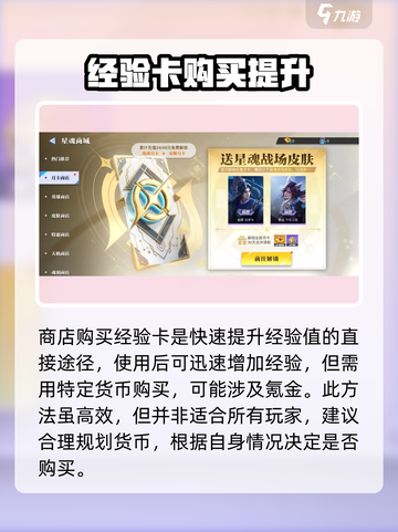 星之破晓格斗等级怎么提升介绍截图4