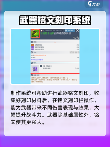冒险岛枫之传说🔥制作系统超全介绍来啦！截图4