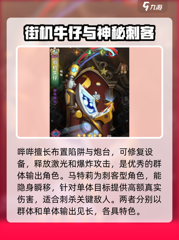 决战地牢角色攻略分享介绍截图3