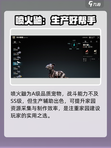 荒野起源🔥宠物大全，稀有宠物等你来抓！截图5