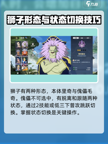 航海王壮志雄心里奇船长强不强介绍截图2