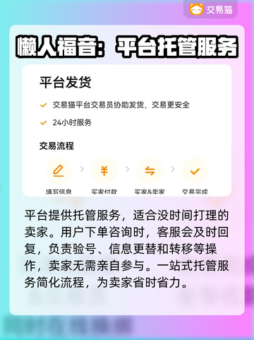 修真江湖2账号交易平台🔗，卖号必看🔥截图4