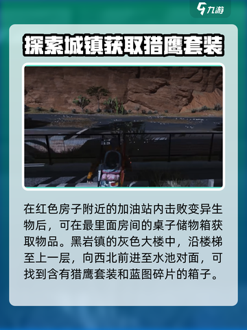 七日世界黑原镇哪里有资源介绍截图3