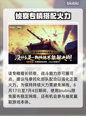 断箭俄军空降兵旅卡组推荐，战局逆转就靠它！🔥🚀截图5