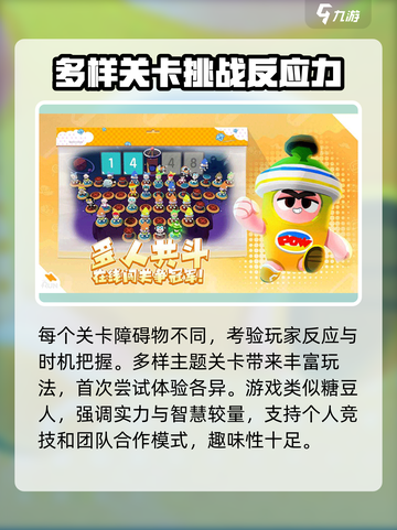 跑一跑手游玩法模式有哪些介绍截图3