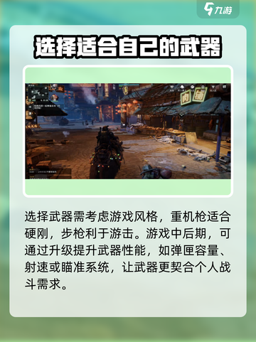 破碎之地重机枪和步枪哪个好介绍截图5