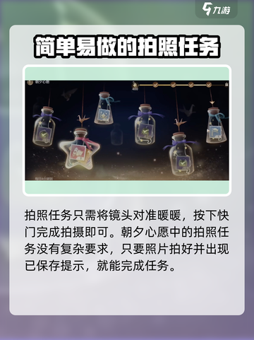 无限暖暖拍照任务怎么做介绍截图2