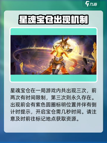 星之破晓🔥星魂宝仓玩法大全，必看攻略！截图4
