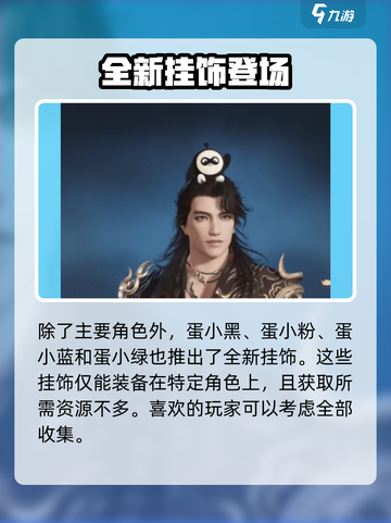 永劫无间手游蛋仔派对联动介绍介绍截图4