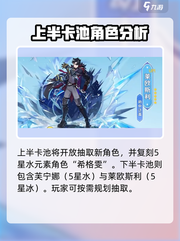 原神5.4版本是几月几号介绍截图3