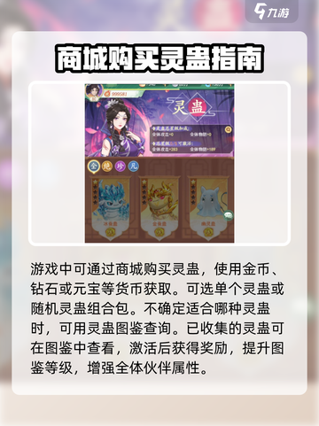 仙剑奇侠传：快速获取灵蛊秘籍🔥截图3