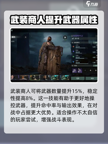 破碎之地职业推荐介绍截图4