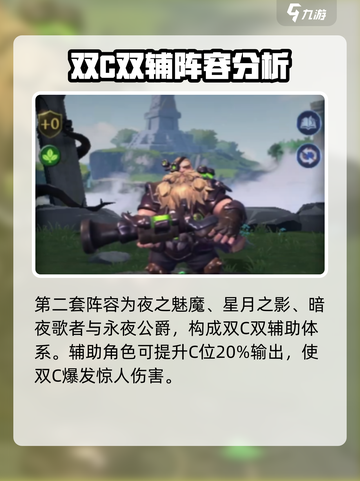 帝国与魔法阵容推荐介绍截图4