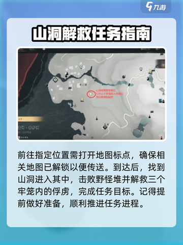 燕云十六声应悔偷灵药任务怎么做介绍截图2