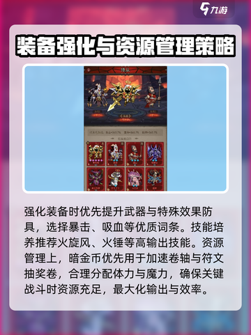 英雄没有闪怎么玩介绍截图3