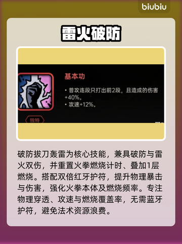 🔥绝地鸭卫雷火刀秒杀连招💥截图4