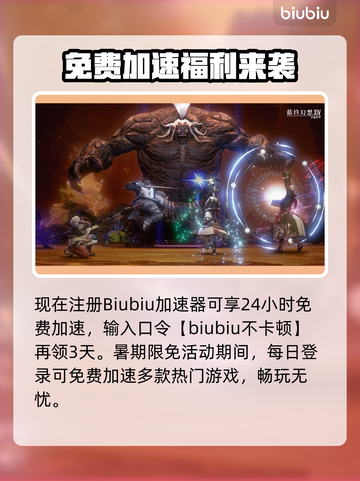 🔥FF14闪退进不去？速看解决方法！💥🎮截图5