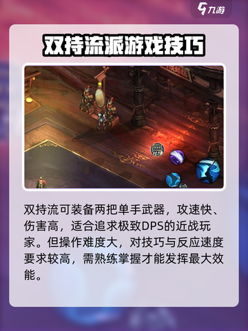 虚无之印🔥最强流派排行！哪个流派超神？截图5