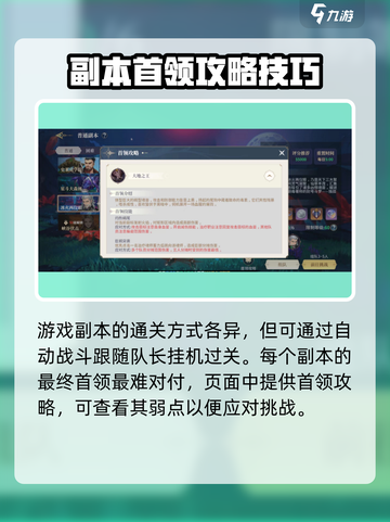 斗罗大陆史莱克学院组队副本怎么玩介绍截图4