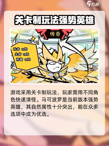 火源战纪🔥：马可玩法全攻略，轻松上分秘籍！截图2