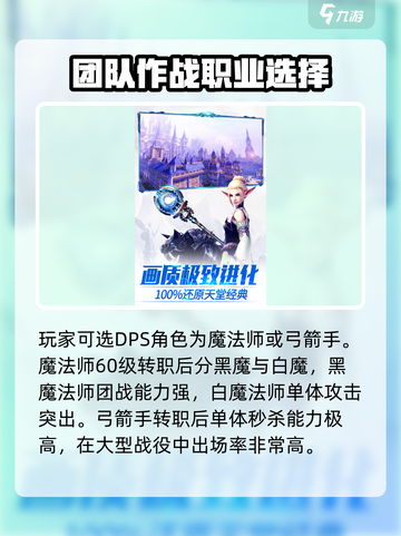 天堂2盟约好玩吗介绍截图3